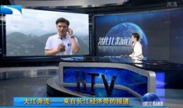 湖北台直播在线观看